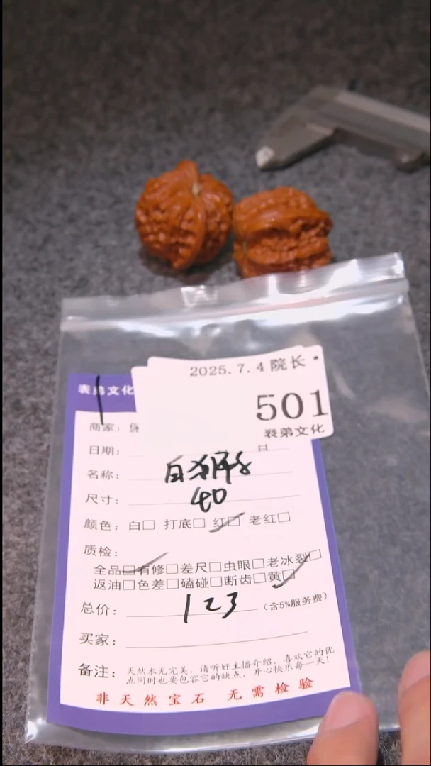 文玩核桃把件清*许白狮子501表弟文化