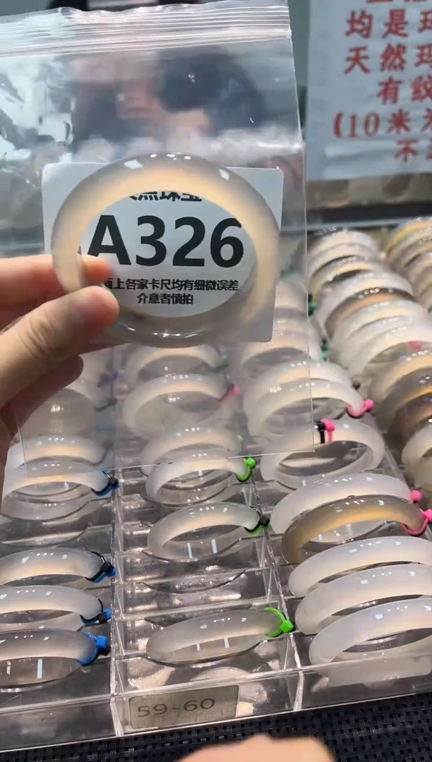 玛瑙/玉髓手镯未镶嵌AA326