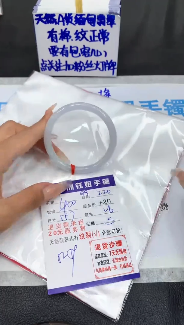 【闪购商品】翡翠手镯未镶嵌1111111111