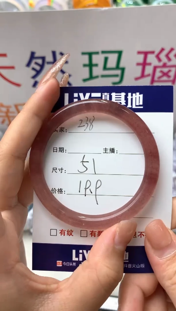 【闪购商品】玛瑙/玉髓手镯未镶嵌238