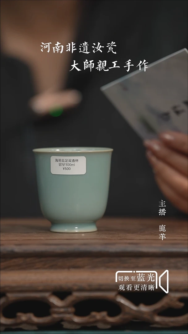闻香杯-张海英-全品-羊