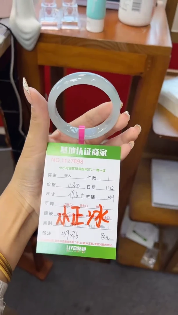 未镶嵌手镯翡翠多人