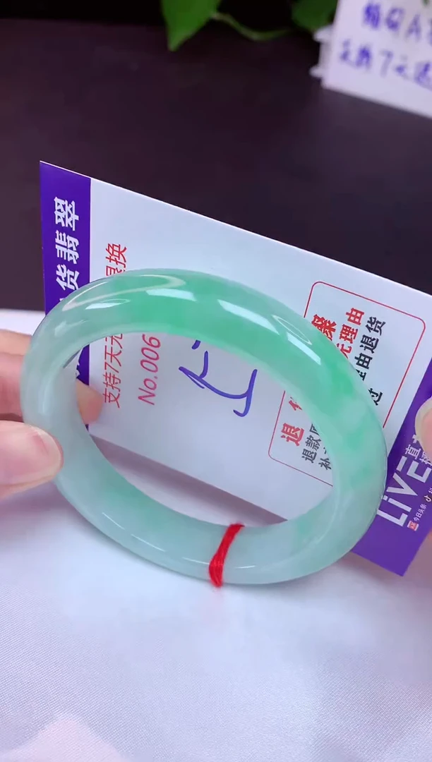未镶嵌手镯翡翠57（7天无理由退换 ）