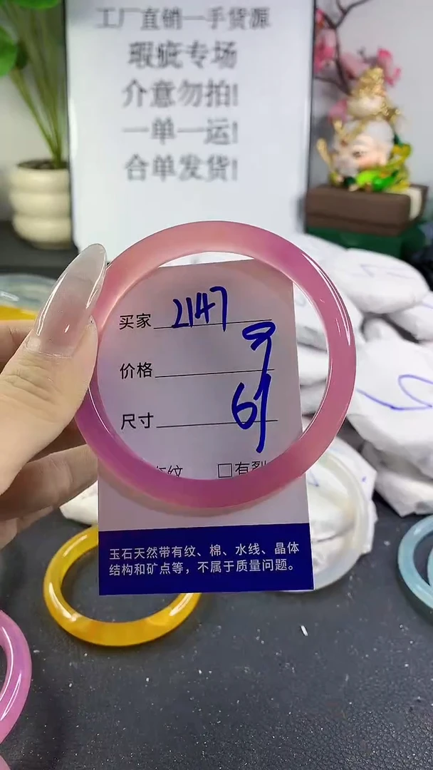 手镯玛瑙/玉髓未镶嵌2147