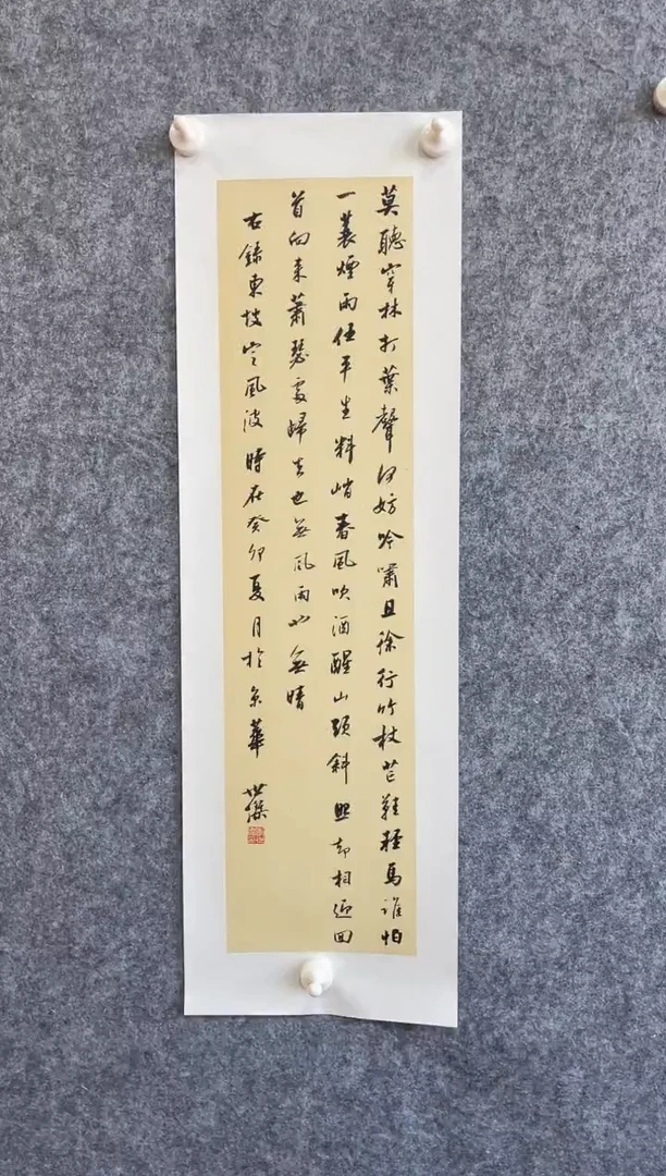 【闪购商品】国画书法作品1平尺