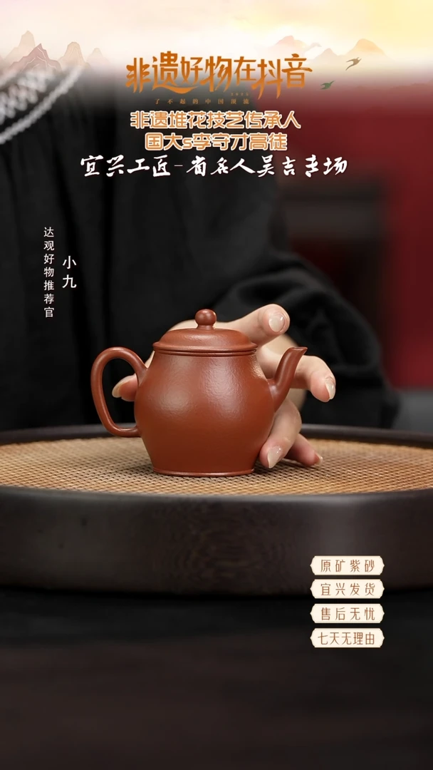 DG53明式小品-雷冰朱泥160