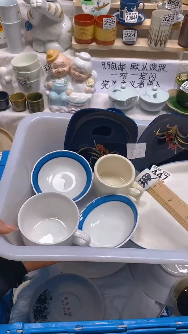 其他瓷片【默认微瑕】--