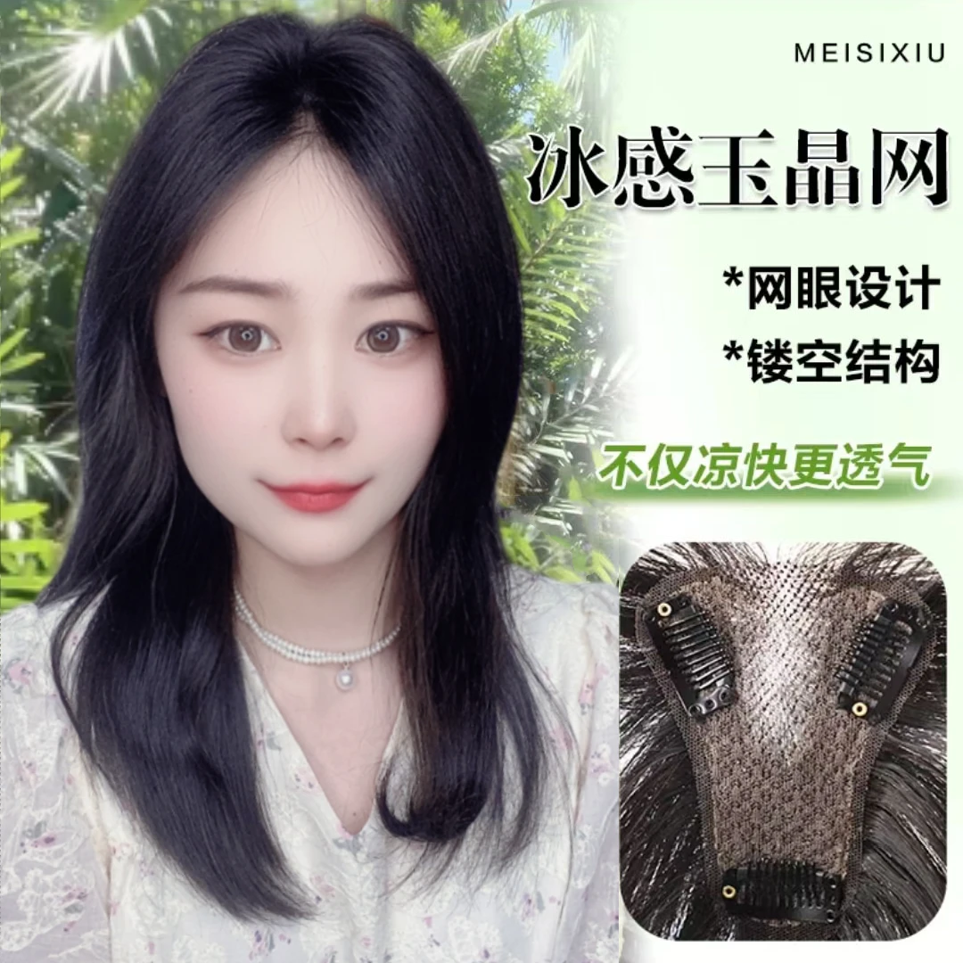 夏季清凉冰感玉晶网隐形无痕前额设计轻频蜂巢内网防闷头顶补发片