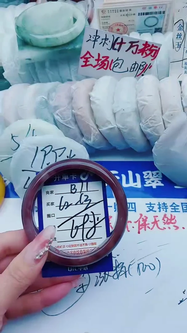 【闪购商品】石英质玉手镯未镶嵌B71+62-63