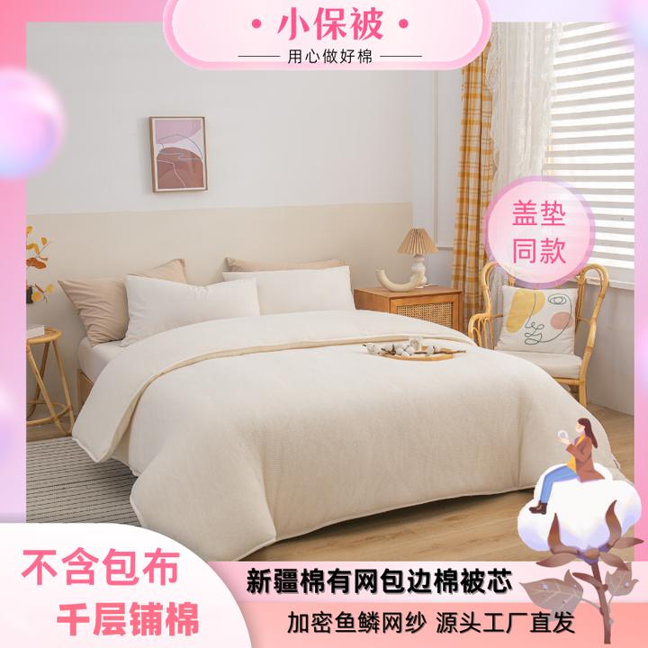 【车车姐专属】有网包边被 新疆棉花被芯 四周包边款
