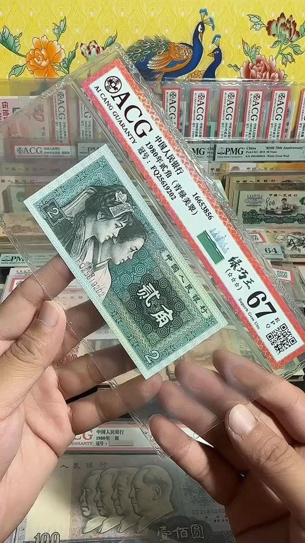 退市 全新贰角 绿巧王 评级封装