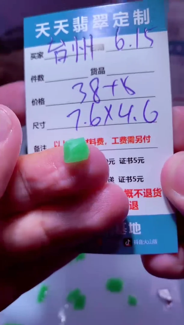 定制翡翠未镶嵌台****馆材料38
