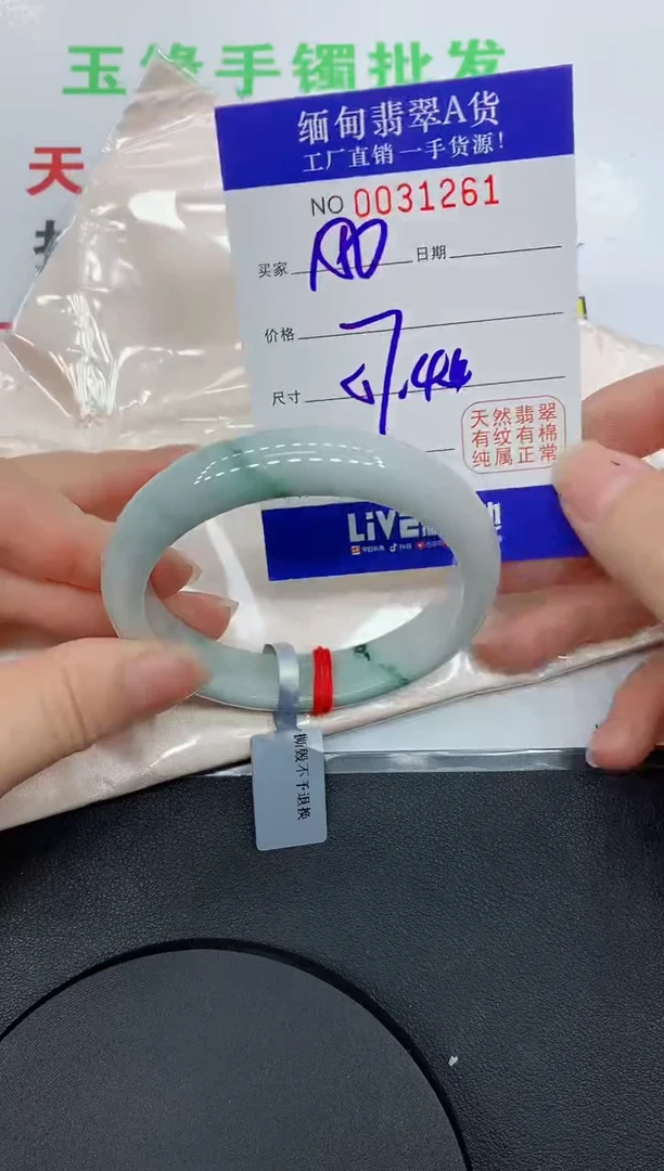 未镶嵌手镯翡翠1261缅甸翡翠手镯