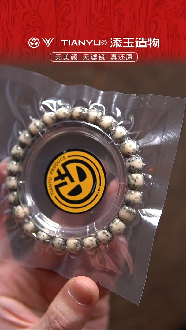 手串星月菩提星月青花瓷大眼睛 大留白   闪3