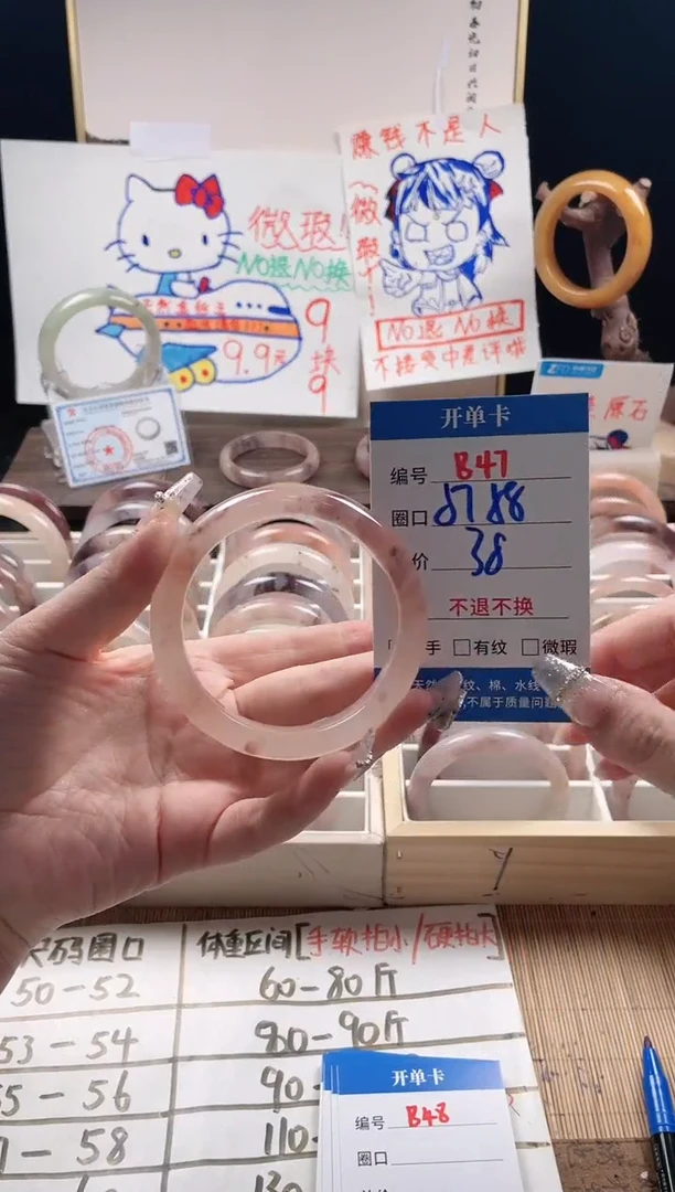 石英质玉未镶嵌手镯B47