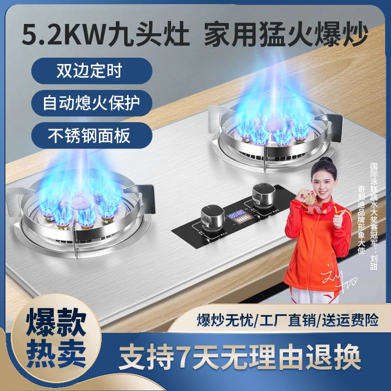 【奇利迪品牌】定时双猛火家用燃气灶带定时功能和热电偶熄火保护！