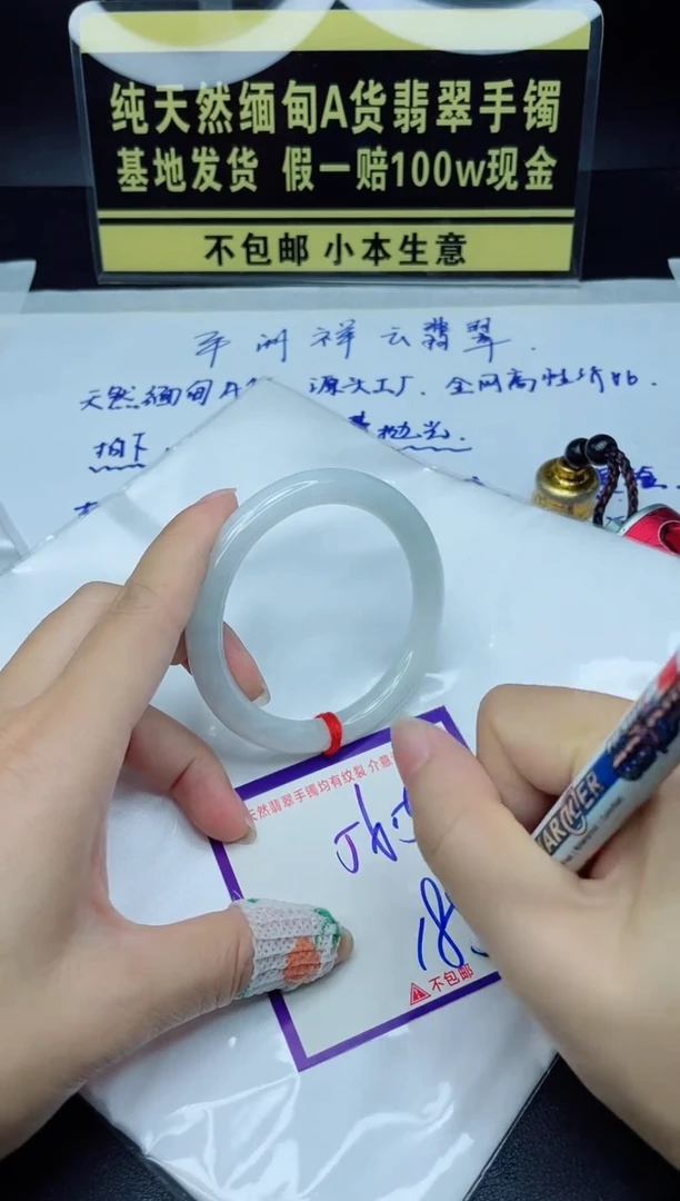 定制翡翠未镶嵌我