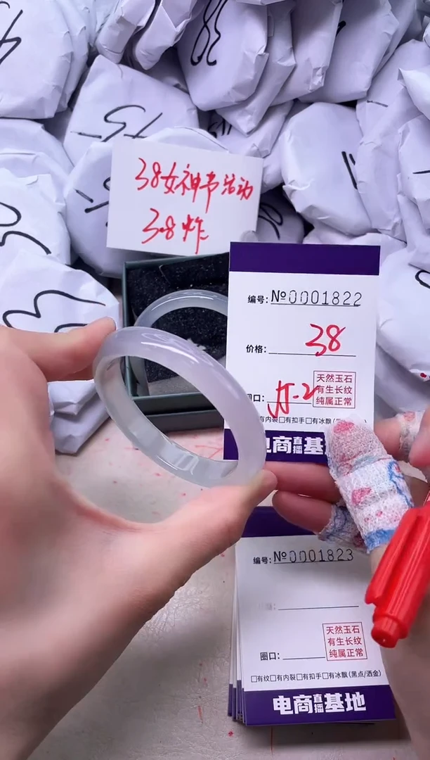 【闪购商品】玛瑙/玉髓手镯未镶嵌1822