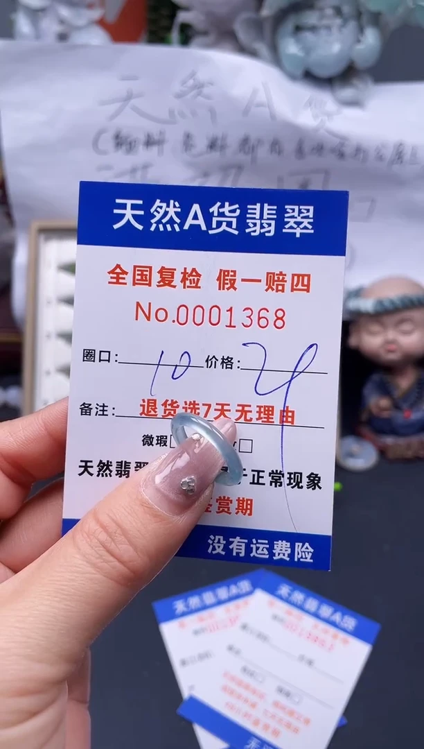 【闪购商品】翡翠戒指未镶嵌10*1368..
