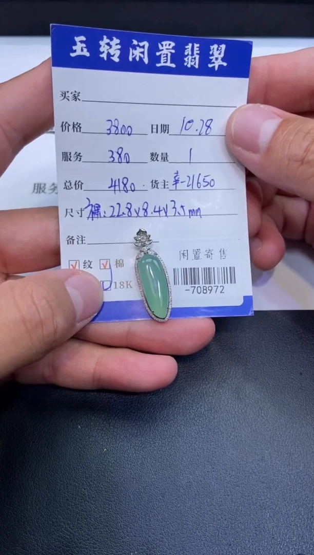 颈饰18K金镶嵌翡翠挂件多人-708972