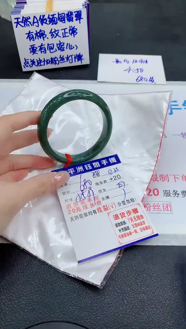 未镶嵌手镯翡翠1