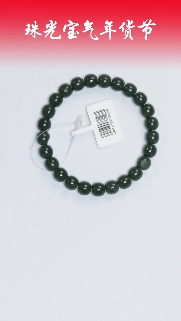 【闪购商品】和田玉手串未镶嵌凯哥推荐和田玉沙枣青手串7.5x8mm