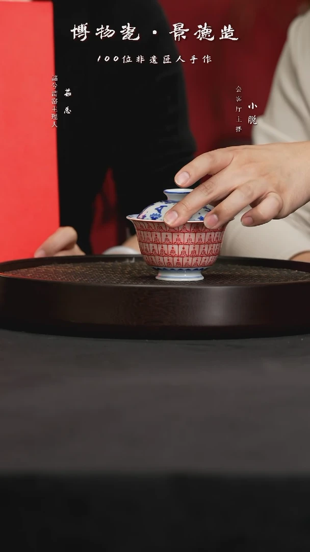 【闪购商品】MXQY52千佛朱砂拓大盖碗150