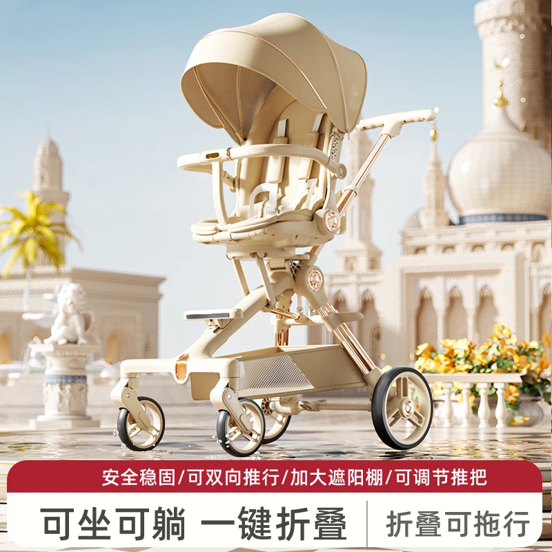 小飞象遛娃婴儿手推车轻便折叠双向可坐躺儿童婴儿推车