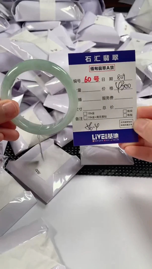 颈饰未镶嵌翡翠1