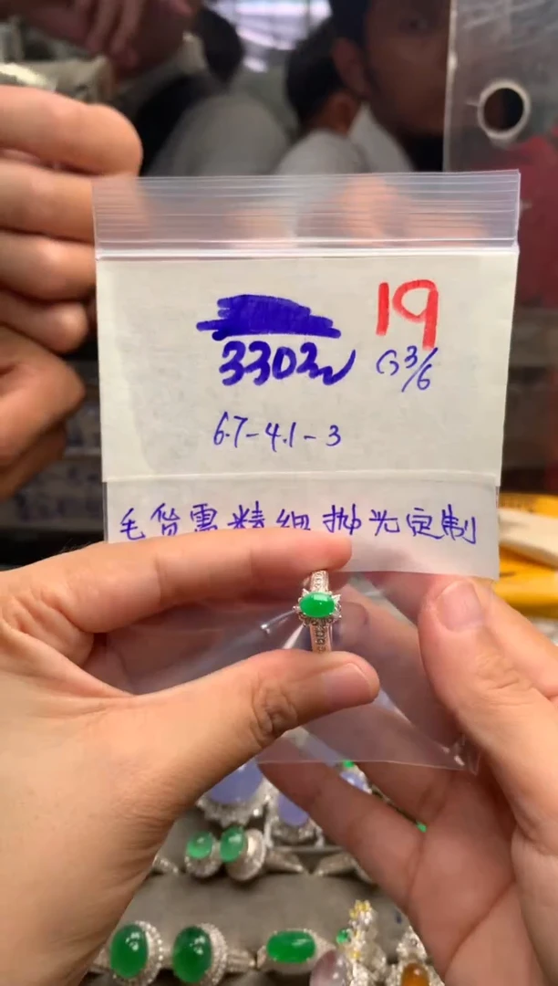 定制翡翠未镶嵌毛货需精细抛光+发货拍一发一