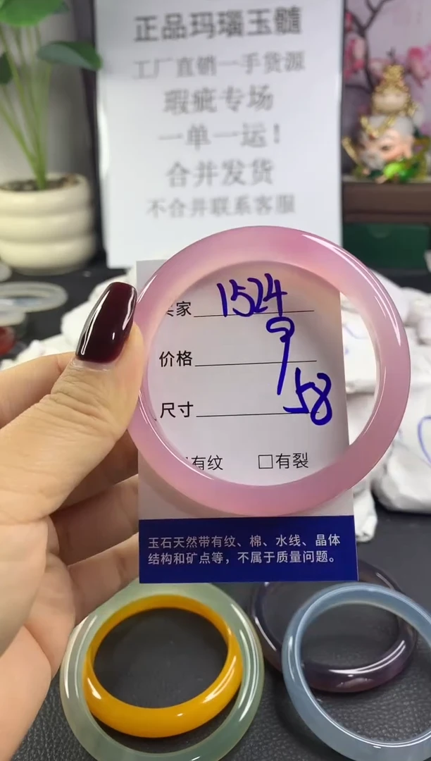 手镯玛瑙/玉髓未镶嵌1524