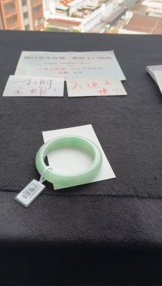 未镶嵌手镯翡翠买断价XW23018250