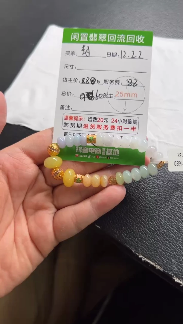 18K金镶嵌手串翡翠封****玉1111