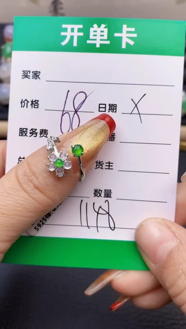 【闪购商品】翡翠戒指银S925镶嵌1148