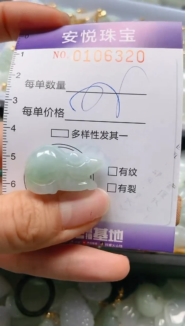 【闪购商品】翡翠颈饰未镶嵌闪购0106320