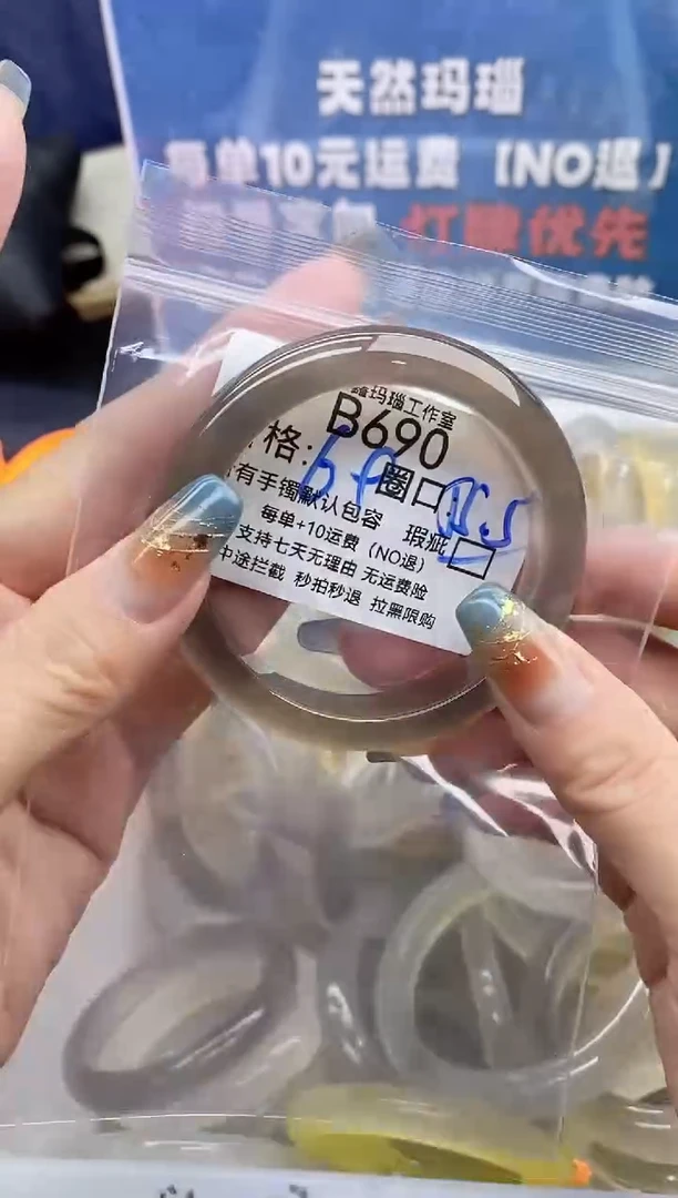 手镯玛瑙/玉髓未镶嵌虐690