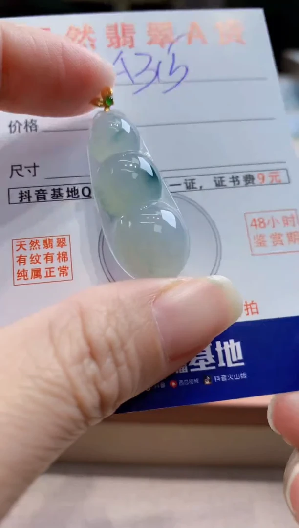 颈饰18K金镶嵌翡翠天然缅甸a货翡翠