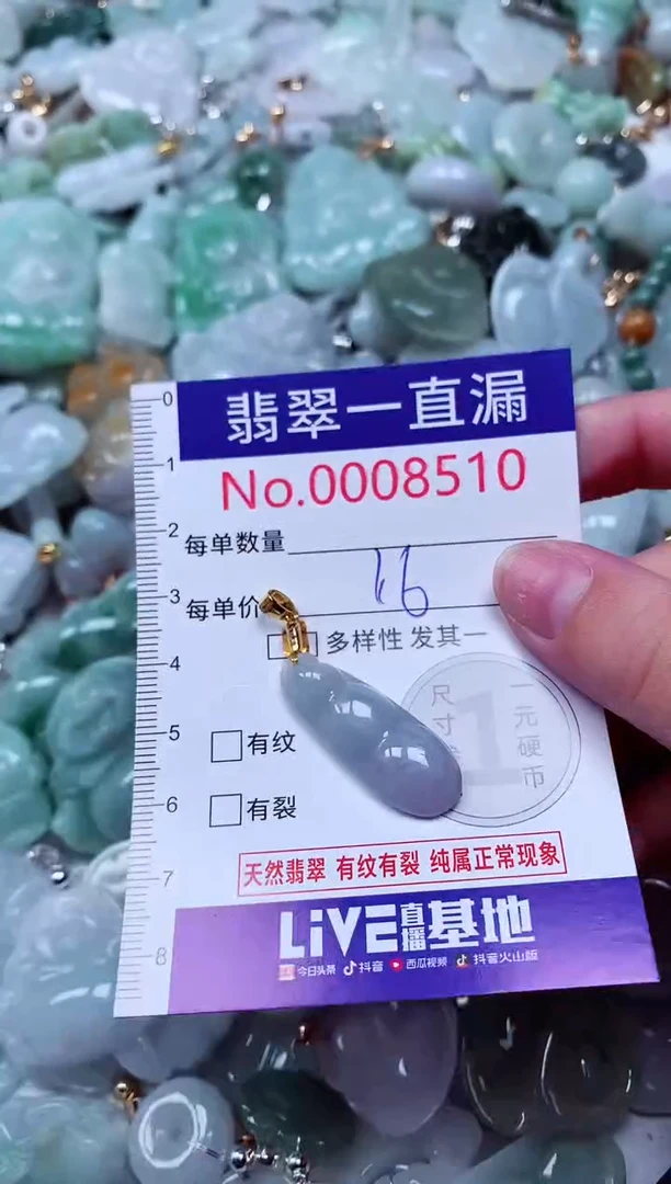 吊坠(不含链)未镶嵌翡翠8510