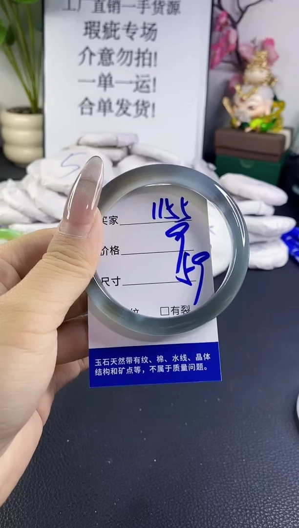 手镯玛瑙/玉髓未镶嵌1155