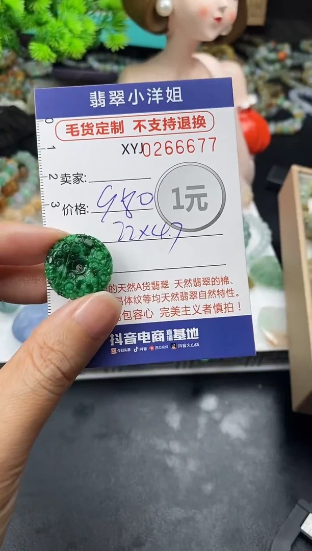 未镶嵌定制翡翠毛货商品 不退换/ 6677