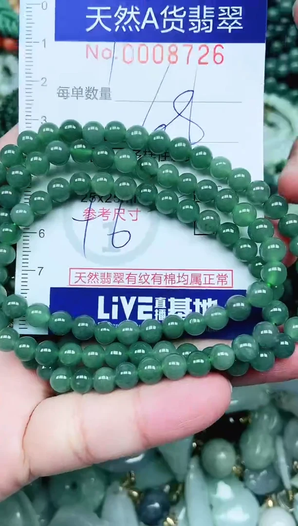 【闪购商品】翡翠吊坠(不含链)未镶嵌翡翠