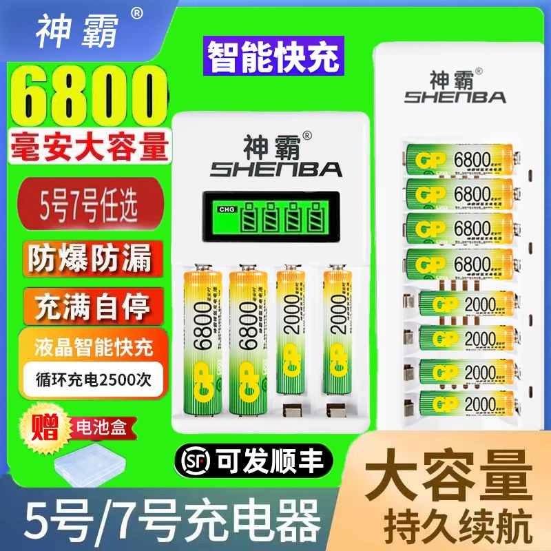 神霸充电器充电线