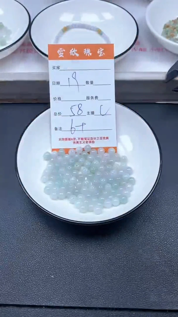 颈饰未镶嵌翡翠雪欣散珠定制diy