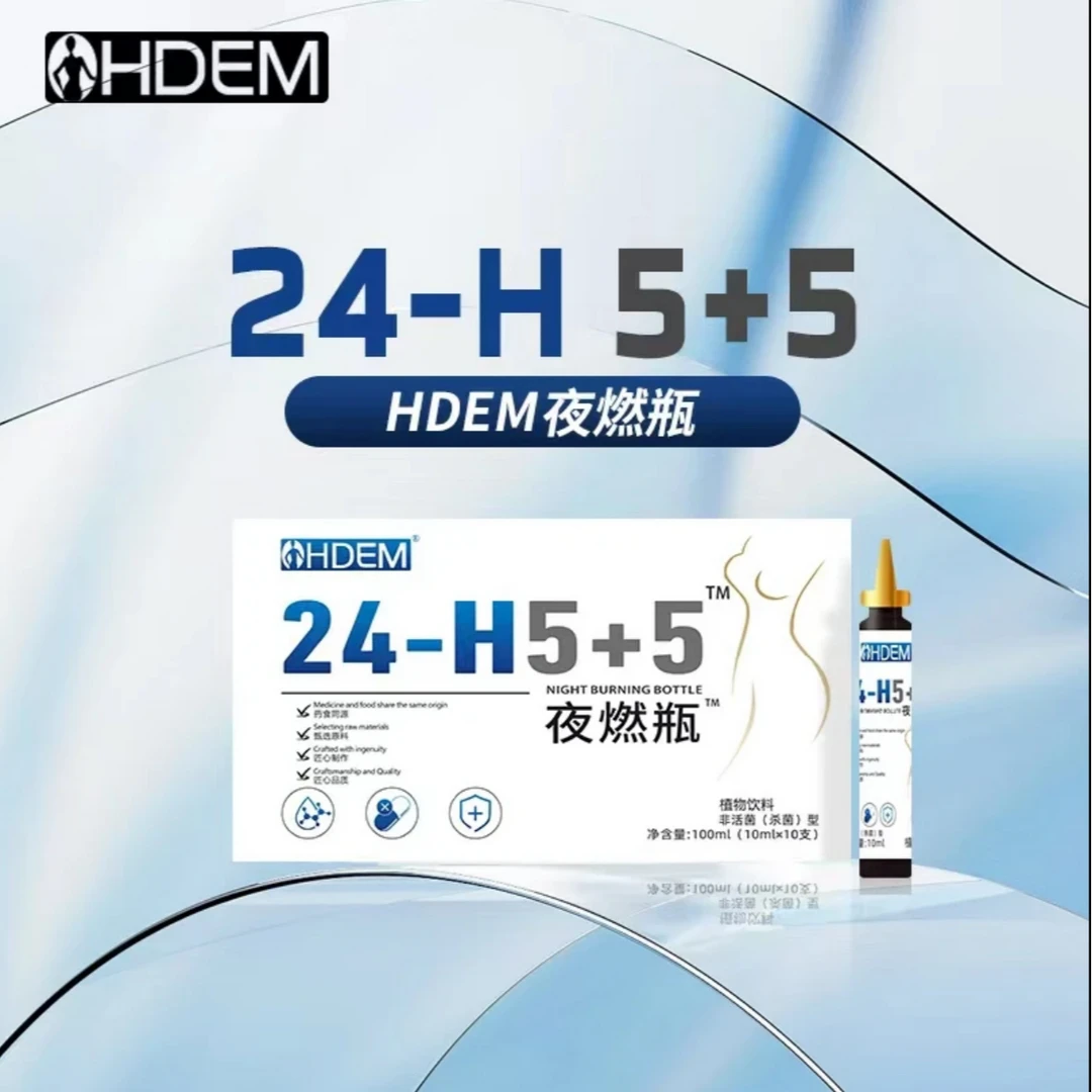 守护健康 | 官方 甄选 /一盒10支/ 两盒到手20支/ 夜燃瓶O2