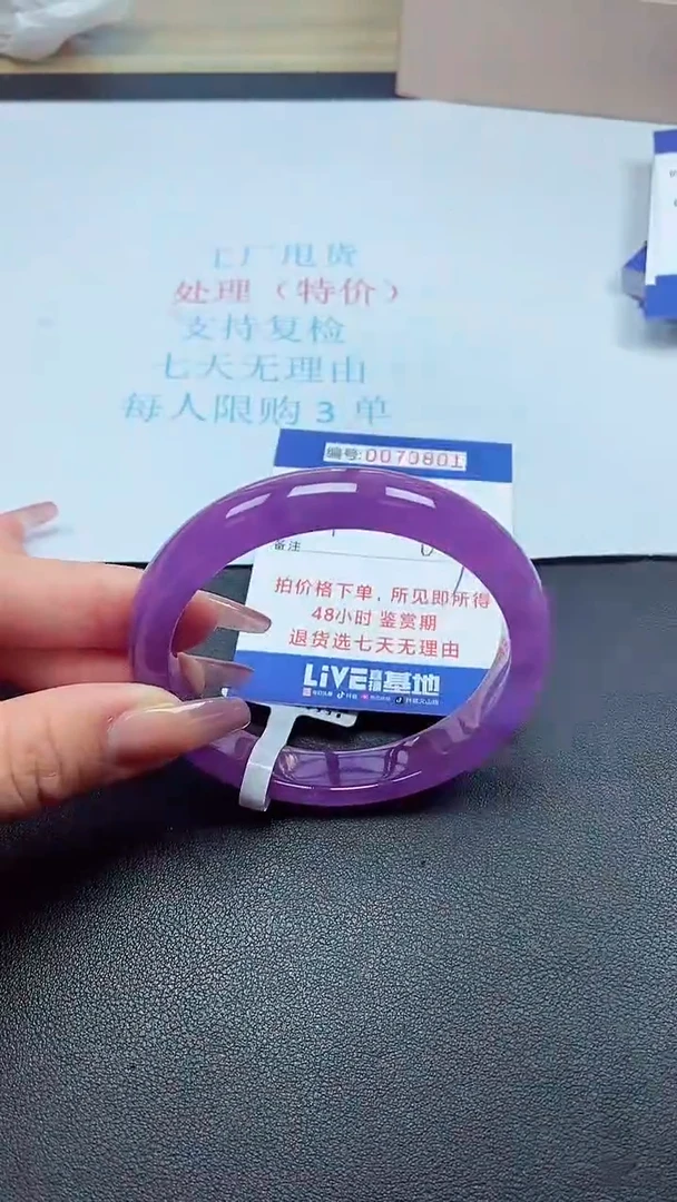 饰品以实物为准0073801