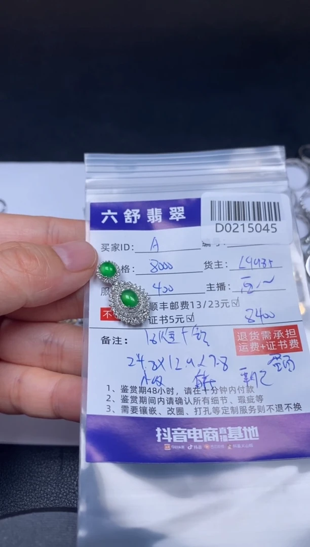 【闪购商品】翡翠吊坠(不含链)18K金镶嵌D0215045