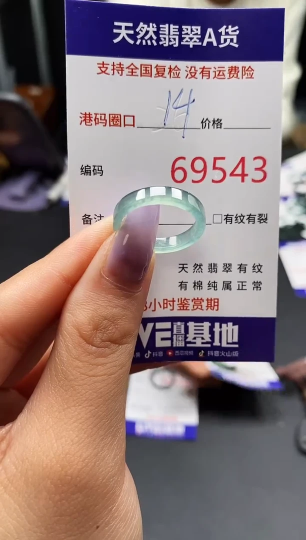 未镶嵌戒指翡翠天然A货翡翠9543