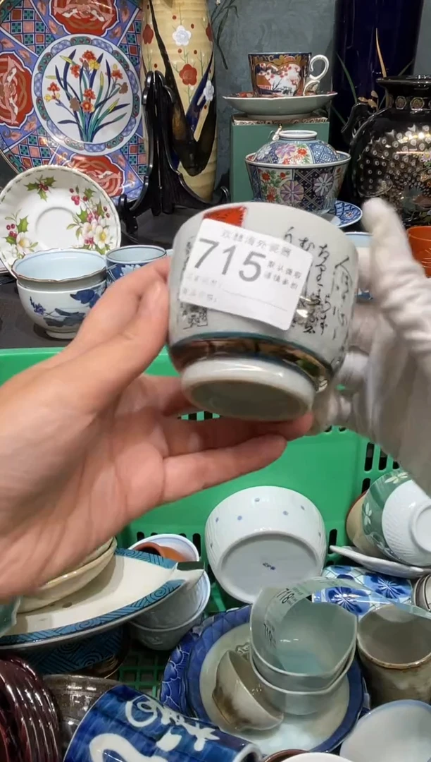 【闪购商品】欢囍瓷器3批 默认微瑕715