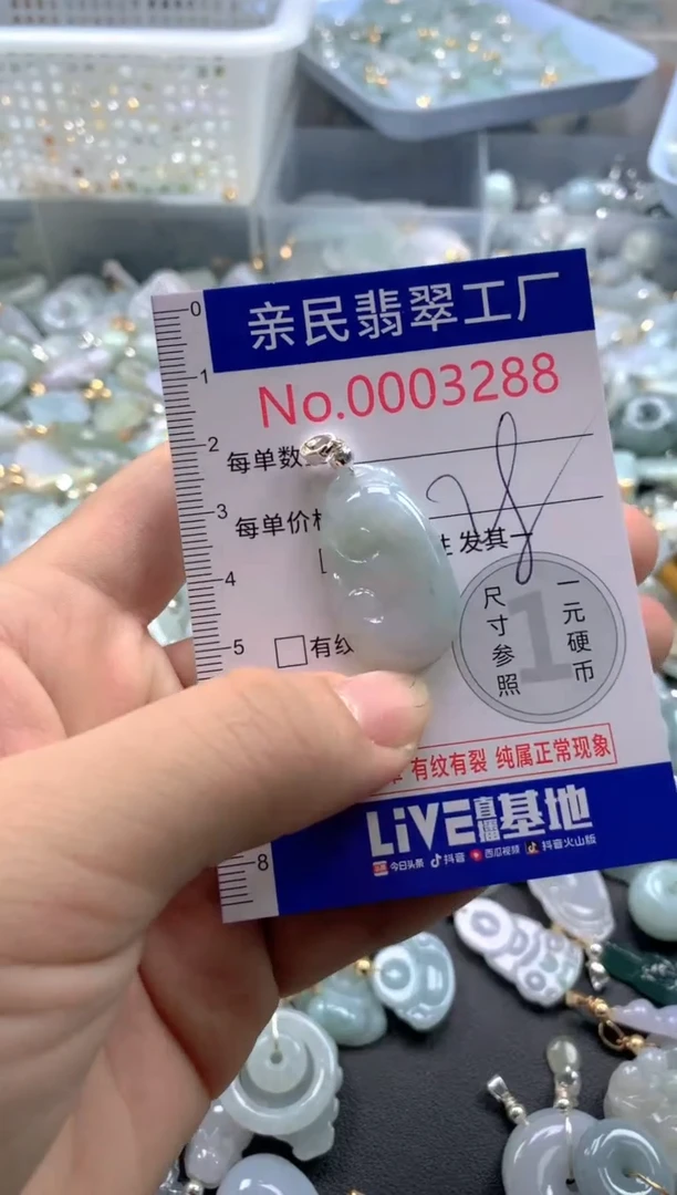 颈饰未镶嵌翡翠3288