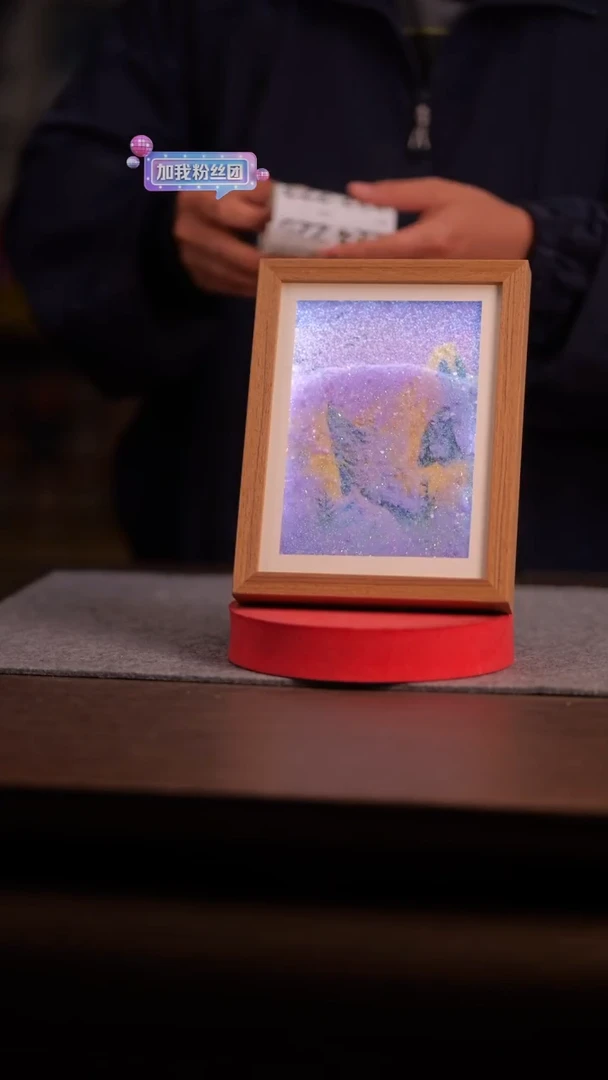 国画紫金山-8寸 流沙 手写-    带灯